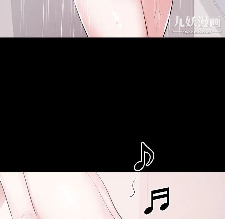 《上流社会的女人》漫画 第8話