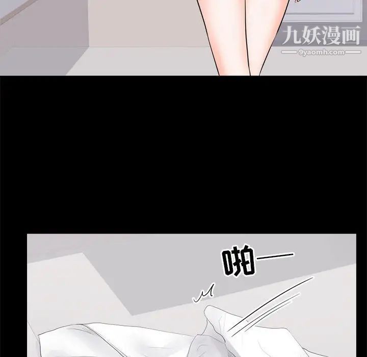《上流社会的女人》漫画 第8話