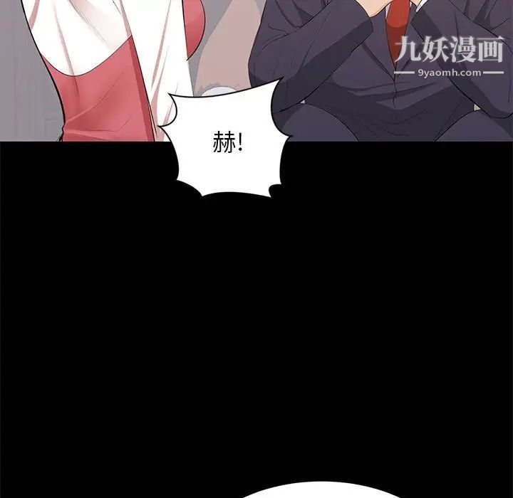 《上流社会的女人》漫画 第9話