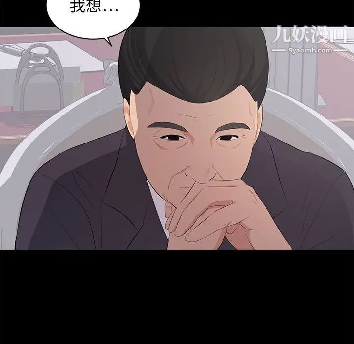 《上流社会的女人》漫画 第9話
