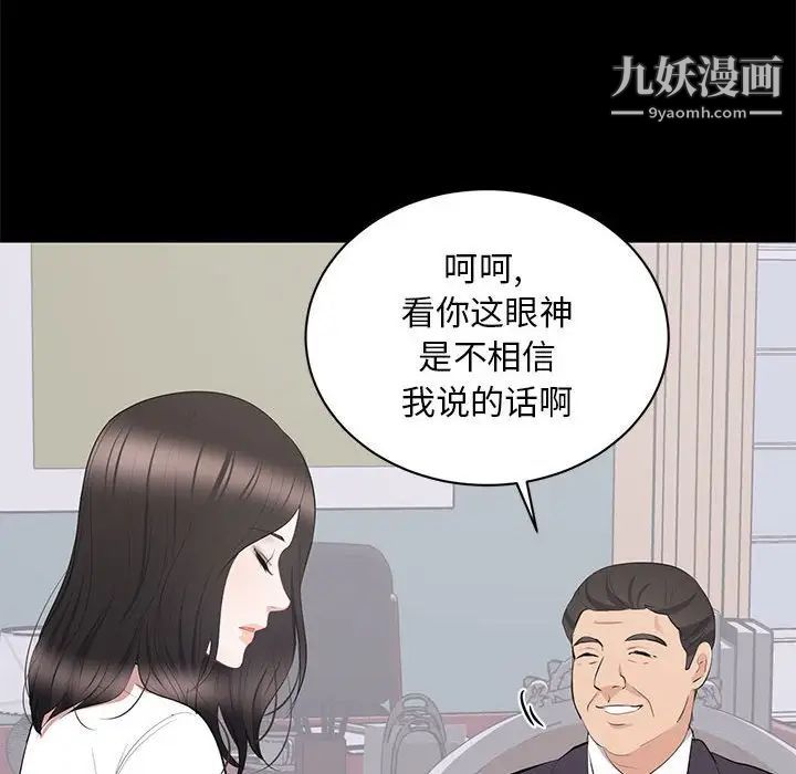 《上流社会的女人》漫画 第9話