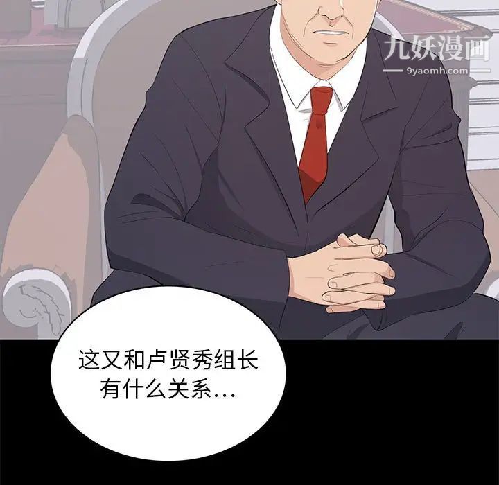 《上流社会的女人》漫画 第9話