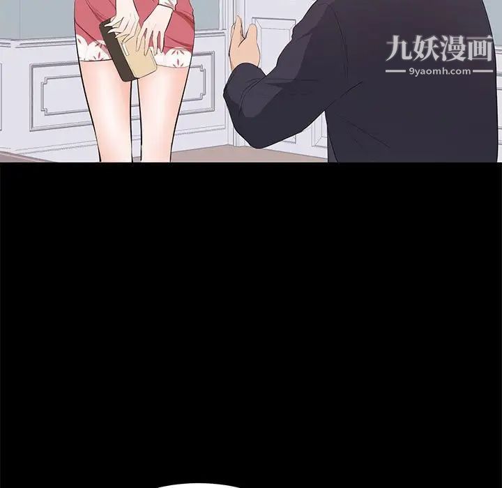 《上流社会的女人》漫画 第9話