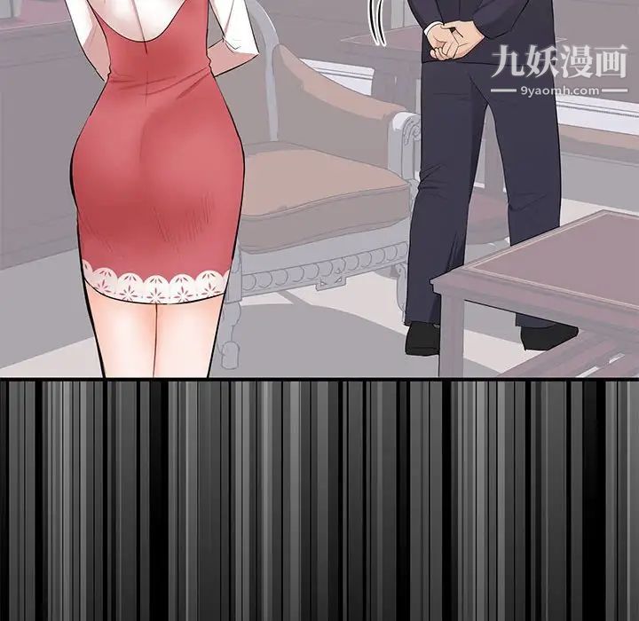《上流社会的女人》漫画 第9話