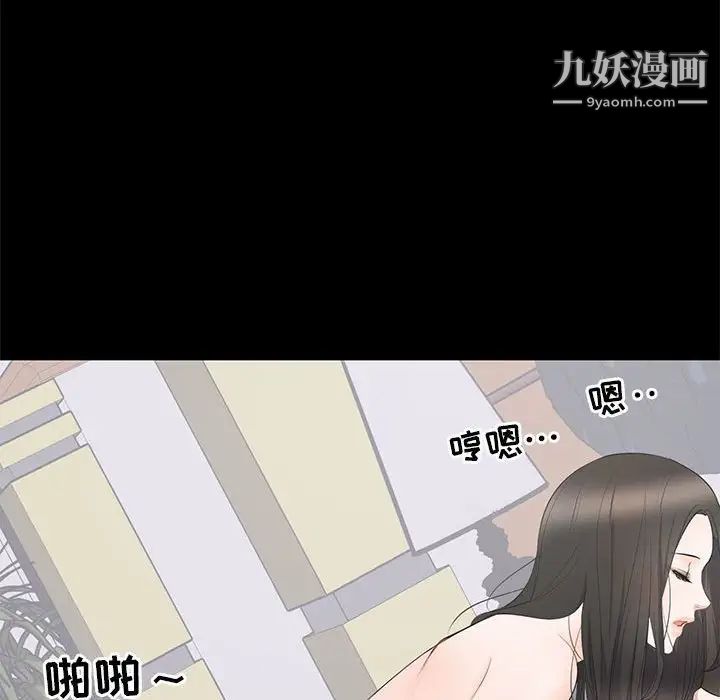 《上流社会的女人》漫画 第9話