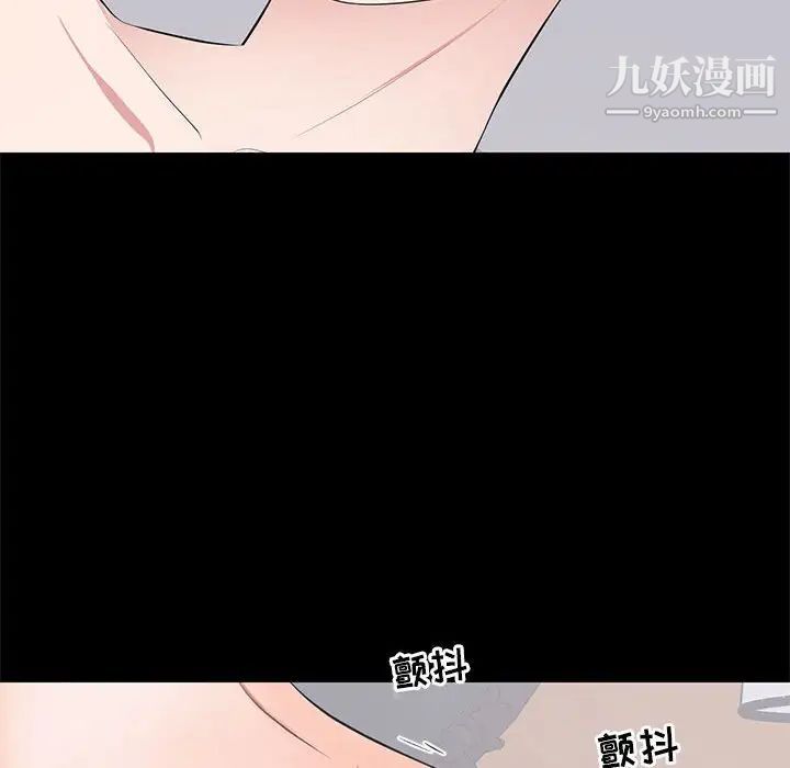 《上流社会的女人》漫画 第9話