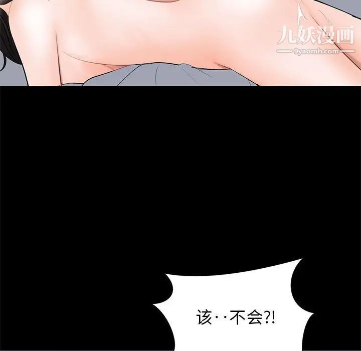 《上流社会的女人》漫画 第9話