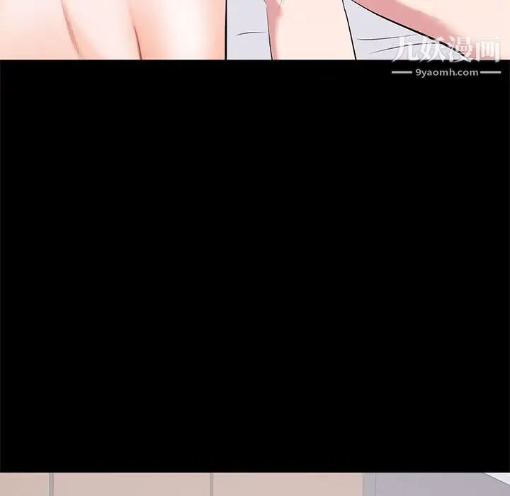 《上流社会的女人》漫画 第9話