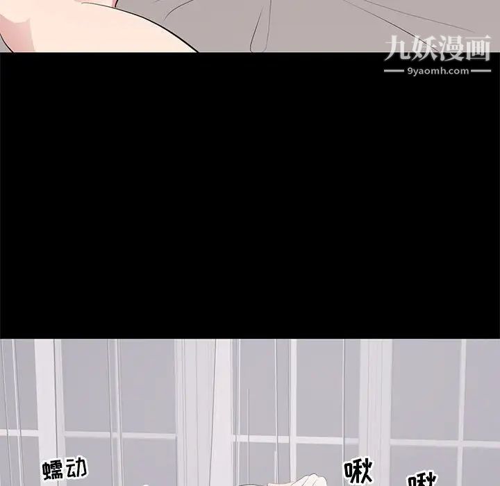 《上流社会的女人》漫画 第9話