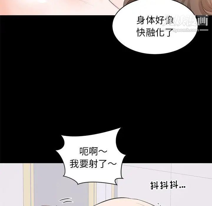 《上流社会的女人》漫画 第9話