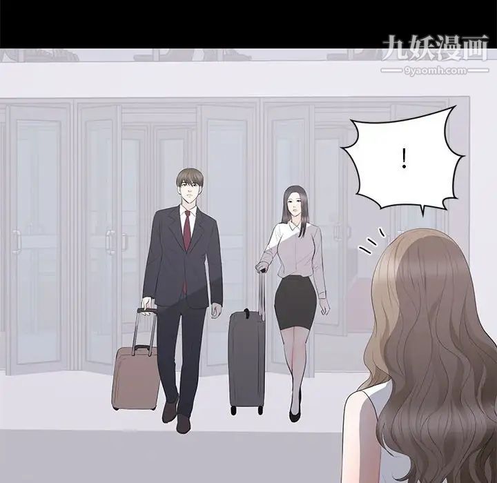 《上流社会的女人》漫画 第9話