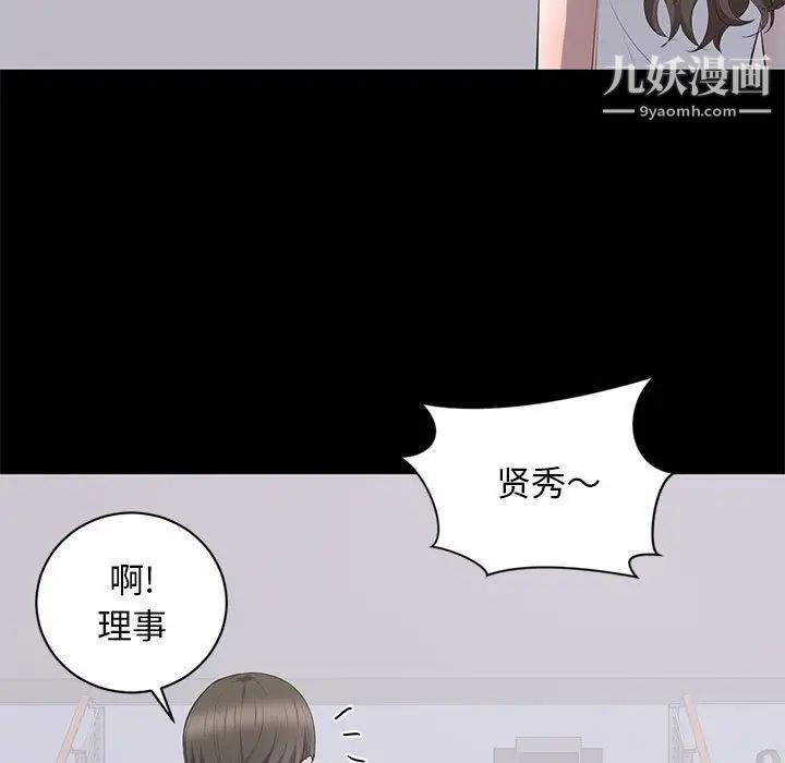 《上流社会的女人》漫画 第9話