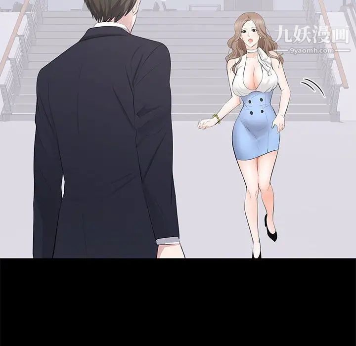 《上流社会的女人》漫画 第9話