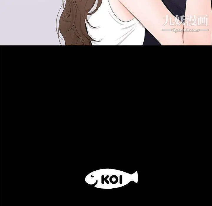 《上流社会的女人》漫画 第9話