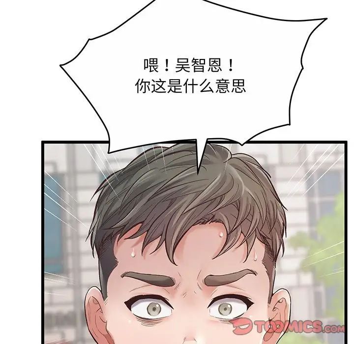 《上门男家教》漫画 第1話