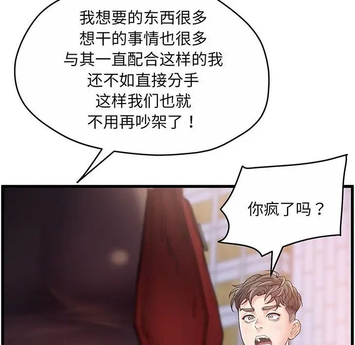 《上门男家教》漫画 第1話