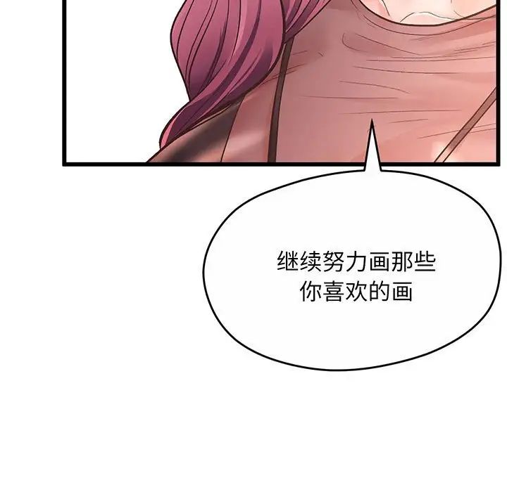 《上门男家教》漫画 第1話