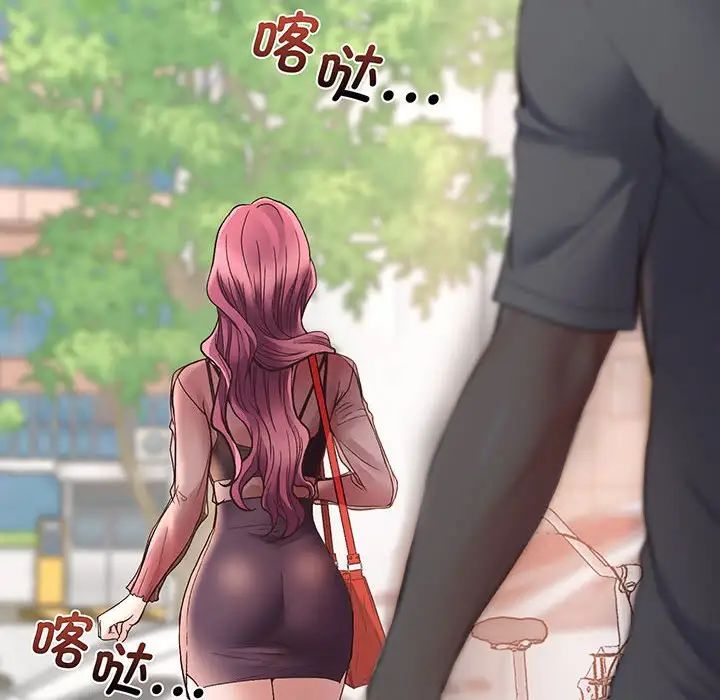 《上门男家教》漫画 第1話
