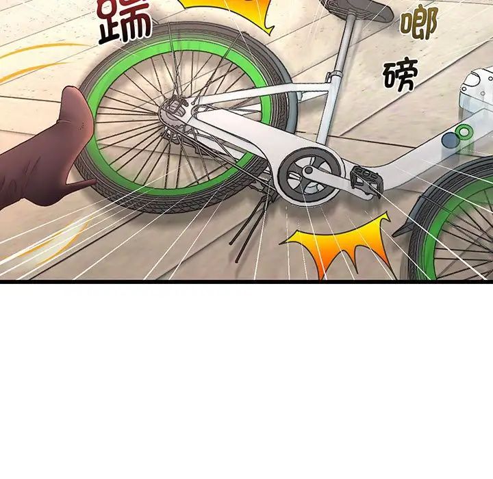 《上门男家教》漫画 第1話