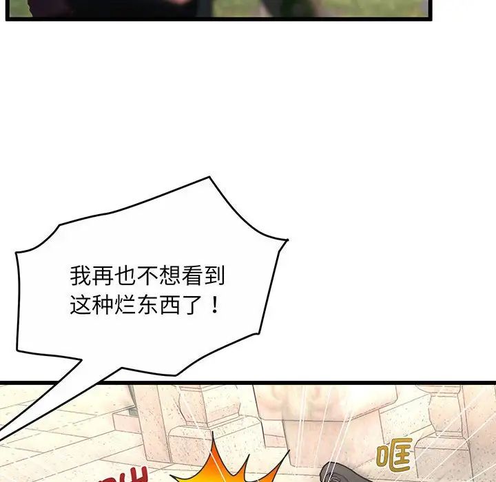 《上门男家教》漫画 第1話