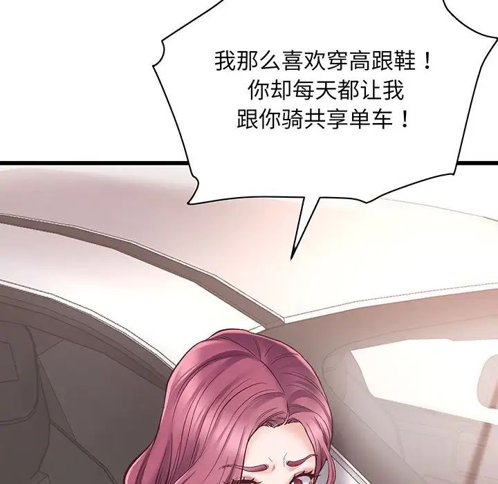 《上门男家教》漫画 第1話