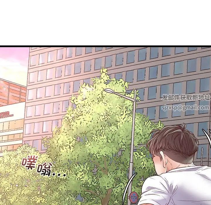 《上门男家教》漫画 第1話