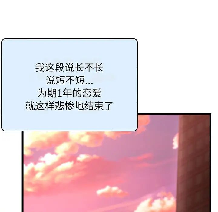 《上门男家教》漫画 第1話