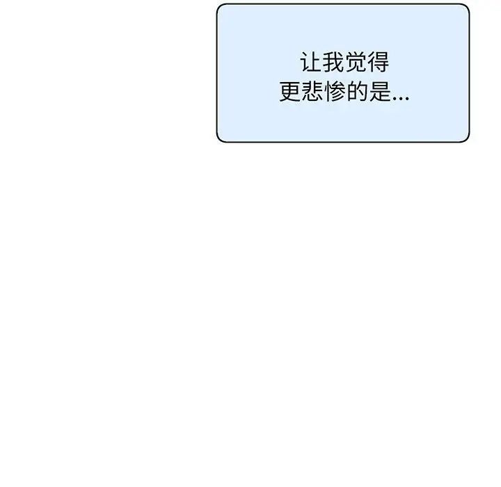 《上门男家教》漫画 第1話
