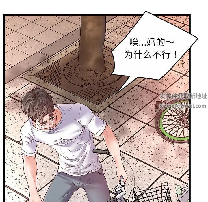 《上门男家教》漫画 第1話