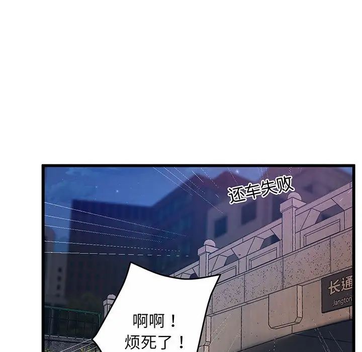 《上门男家教》漫画 第1話
