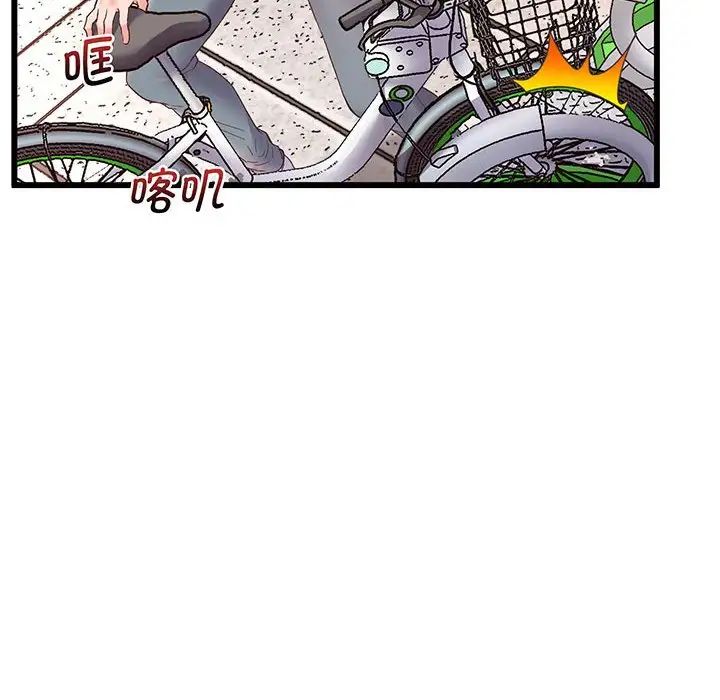 《上门男家教》漫画 第1話
