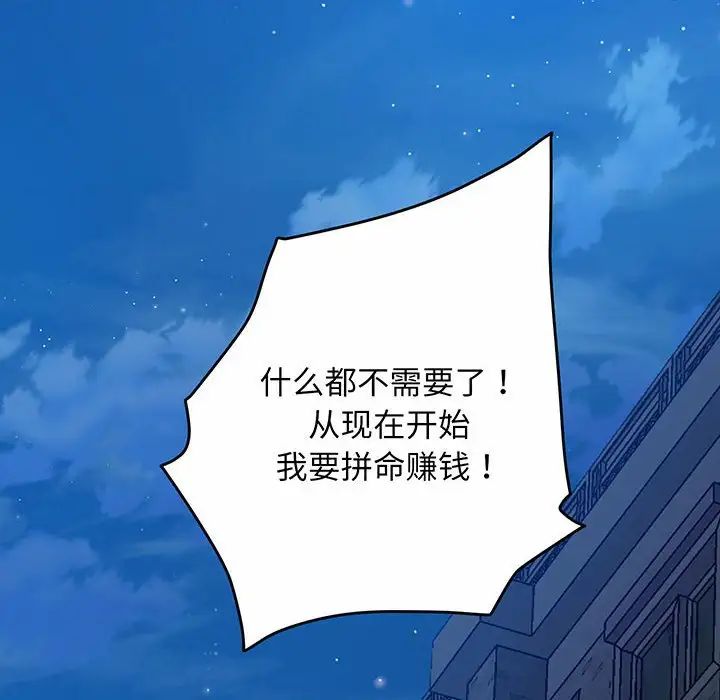 《上门男家教》漫画 第1話