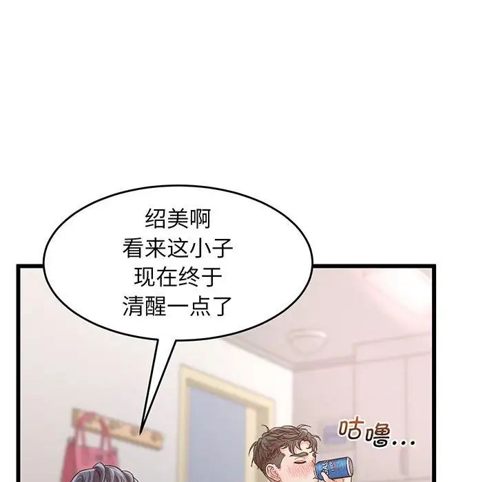 《上门男家教》漫画 第1話