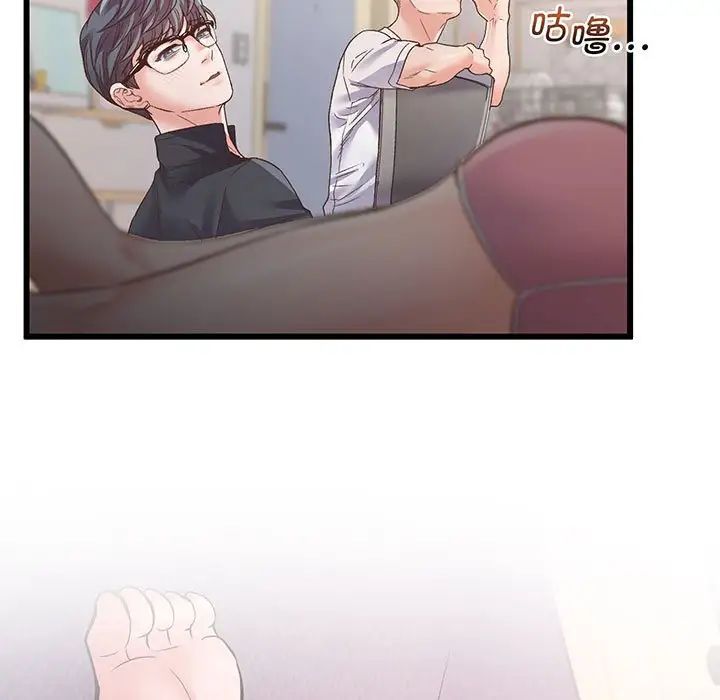 《上门男家教》漫画 第1話