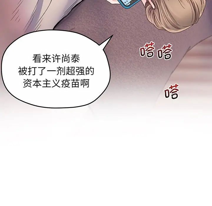 《上门男家教》漫画 第1話
