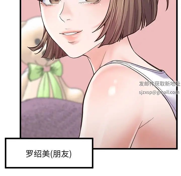 《上门男家教》漫画 第1話