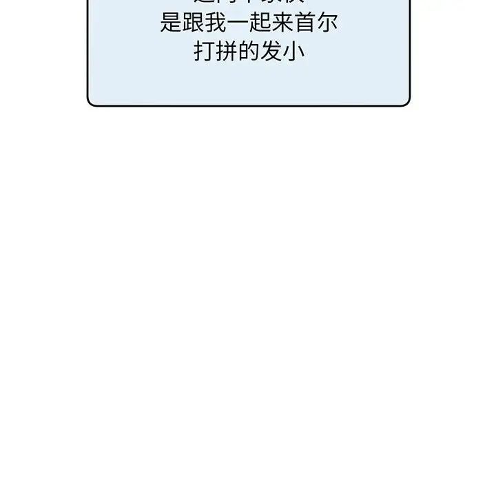 《上门男家教》漫画 第1話