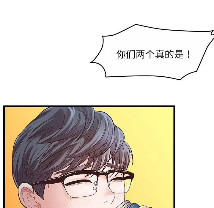 《上门男家教》漫画 第1話