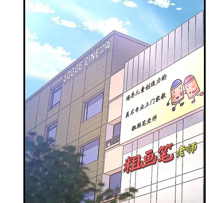 《上门男家教》漫画 第1話