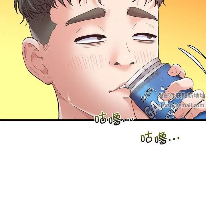 《上门男家教》漫画 第1話
