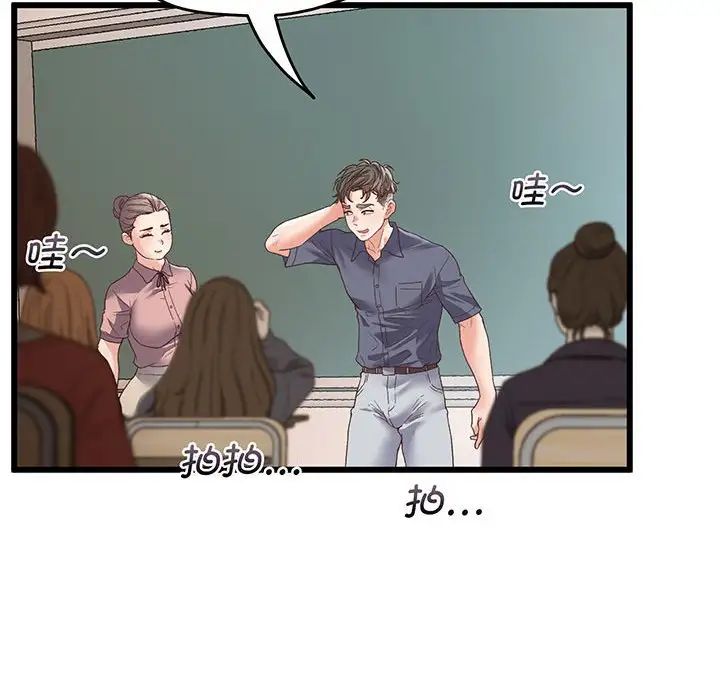 《上门男家教》漫画 第1話