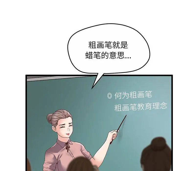 《上门男家教》漫画 第1話