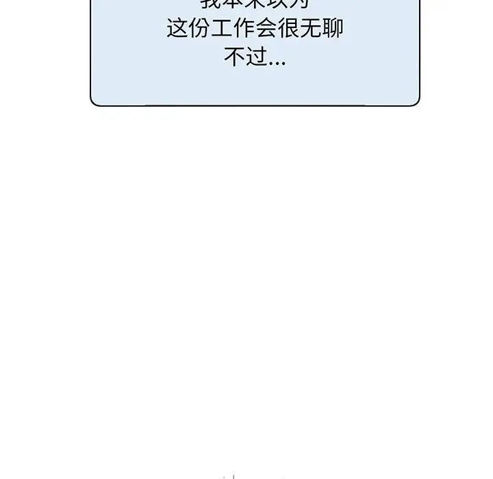 《上门男家教》漫画 第1話