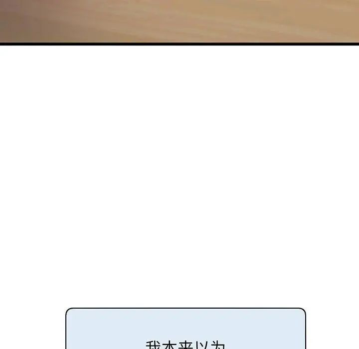 《上门男家教》漫画 第1話