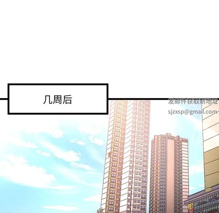 《上门男家教》漫画 第1話