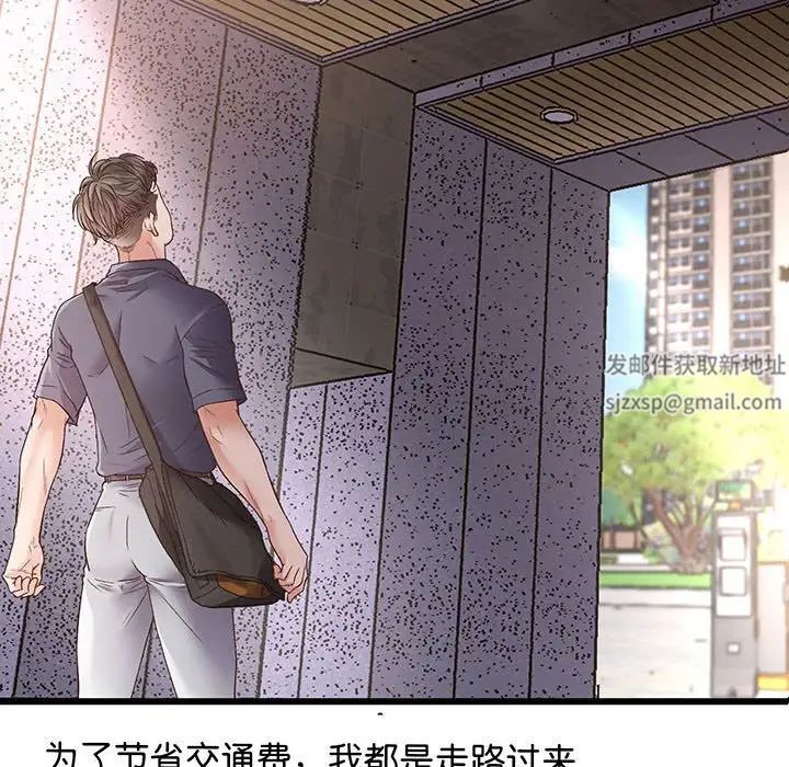 《上门男家教》漫画 第1話