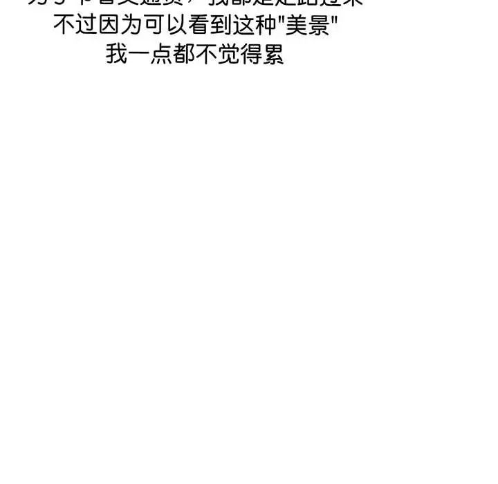 《上门男家教》漫画 第1話
