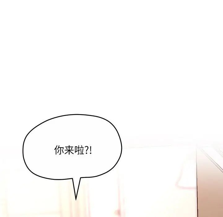 《上门男家教》漫画 第1話
