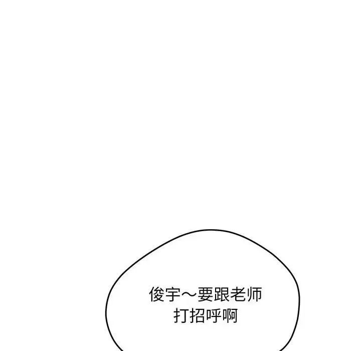 《上门男家教》漫画 第1話