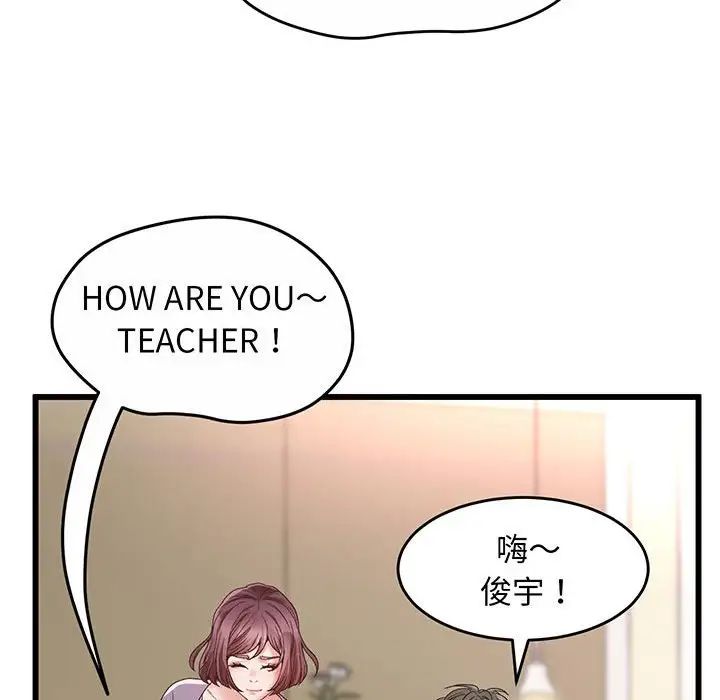 《上门男家教》漫画 第1話